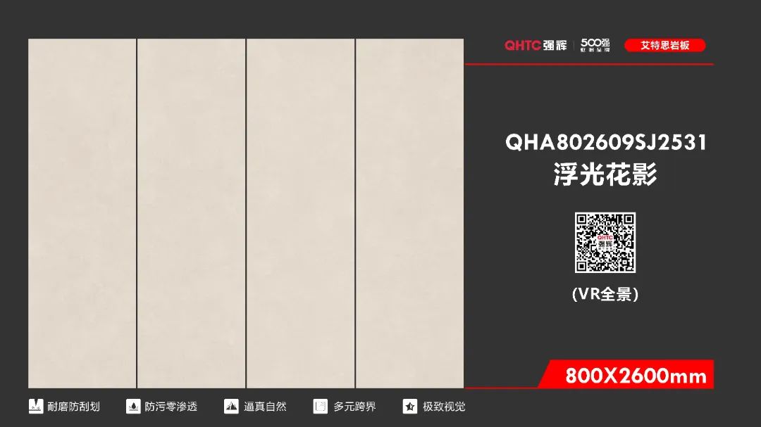 800×2600mm 大巖板系列(圖9) 800×2600mm 大巖板系列(圖9)