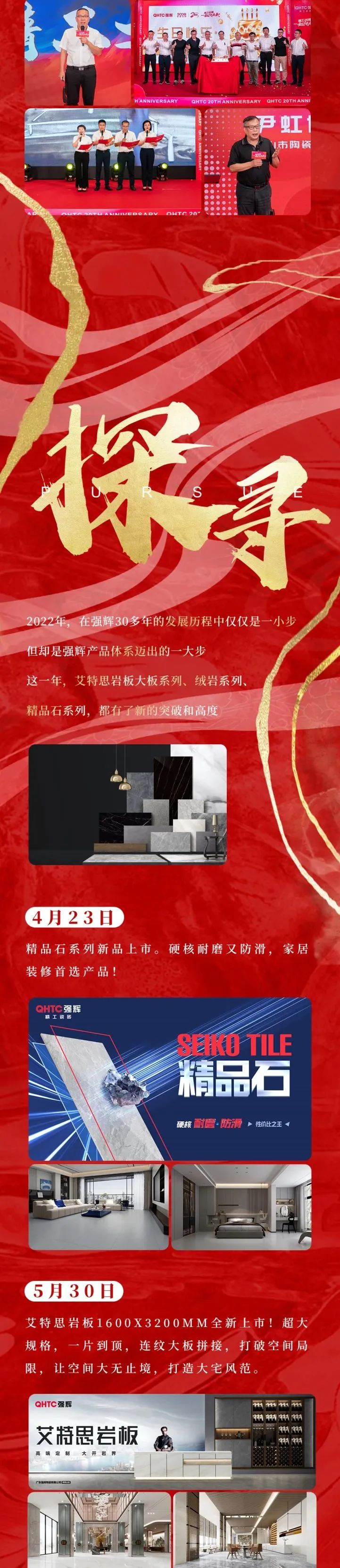 這里有一份強(qiáng)輝2022年度成績單,請查收~(圖3) 這里有一份強(qiáng)輝2022年度成績單,請查收~(圖3)