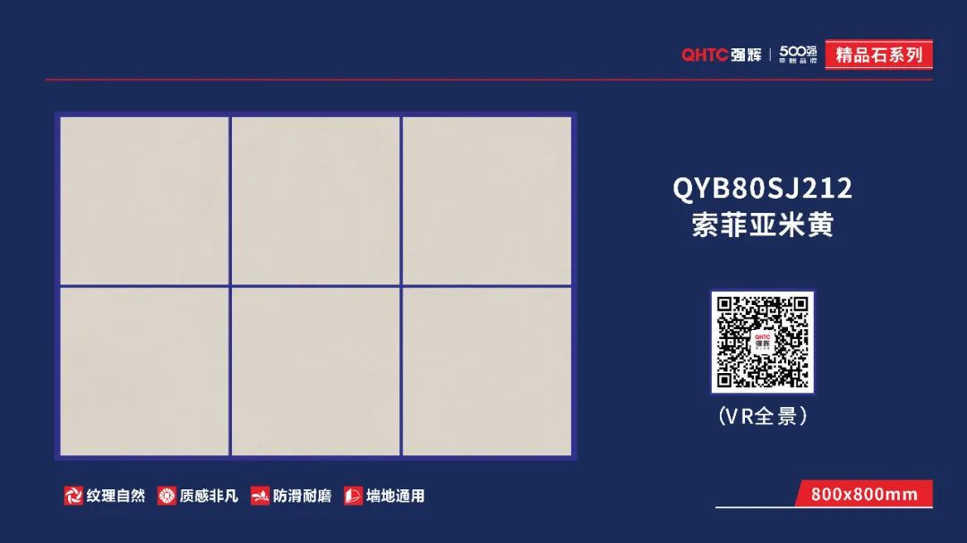 800x800mm 精品石系列(圖2) 800x800mm 精品石系列(圖2)