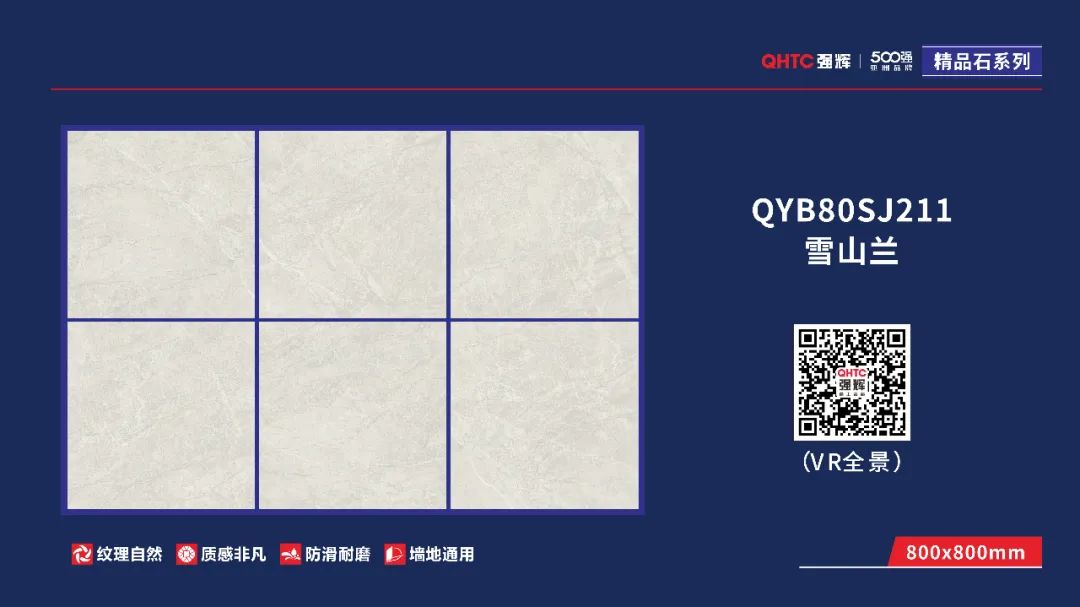 800x800mm 精品石系列(圖3) 800x800mm 精品石系列(圖3)