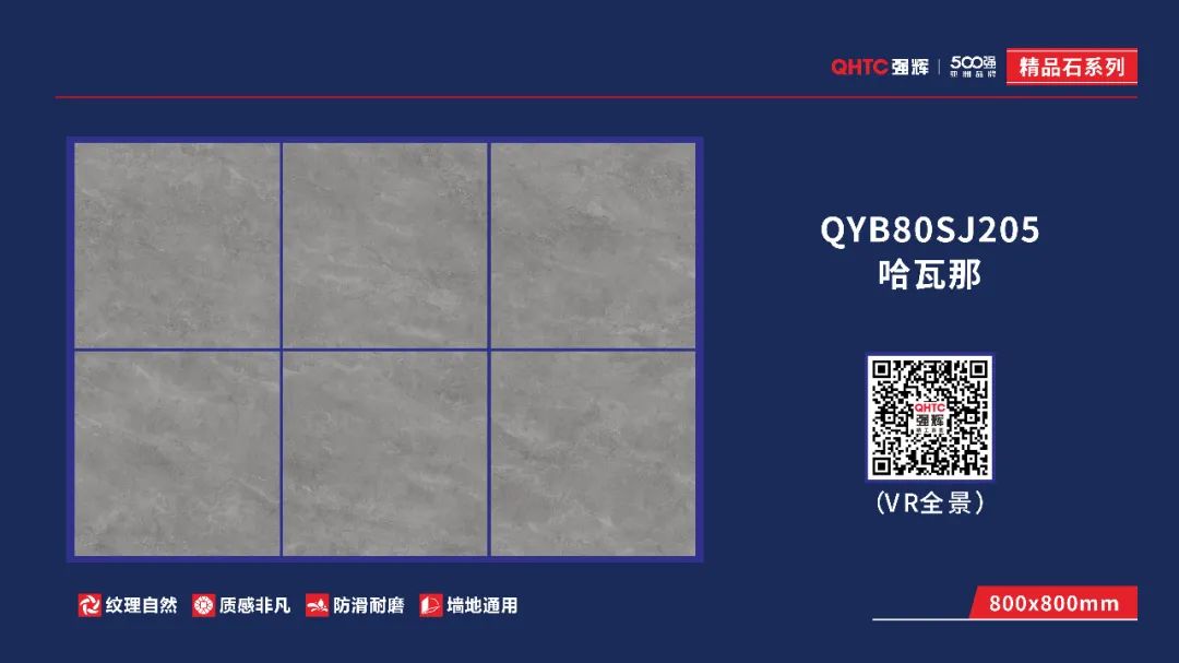 800x800mm 精品石系列(圖5) 800x800mm 精品石系列(圖5)