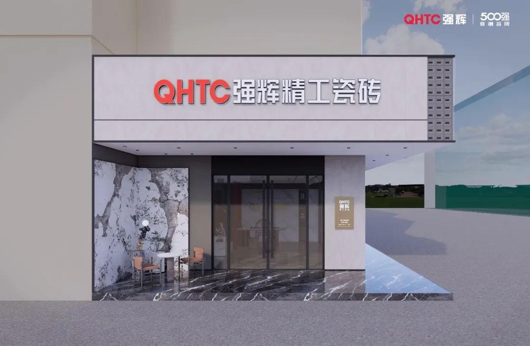 終端風采 | 強輝三鄉旗艦店,構建舒適高品質美學空間(圖2) 終端風采 | 強輝三鄉旗艦店,構建舒適高品質美學空間(圖2)