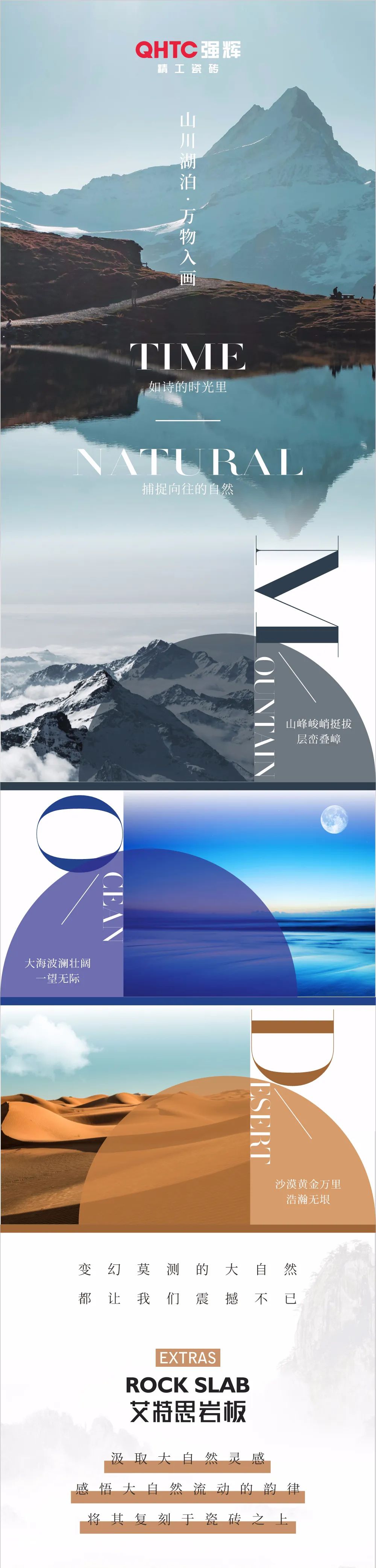 艾特思巖板系列 | 捕捉紛繁的自然,感受流動的藝術盛宴