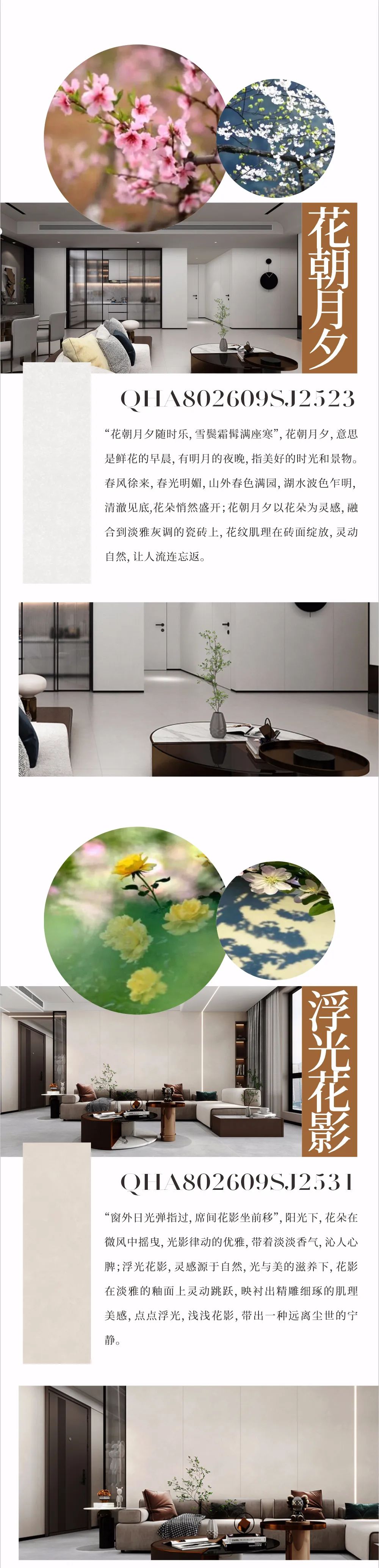 艾特思巖板系列 | 捕捉紛繁的自然,感受流動的藝術盛宴(圖3) 艾特思巖板系列 | 捕捉紛繁的自然,感受流動的藝術盛宴(圖3)