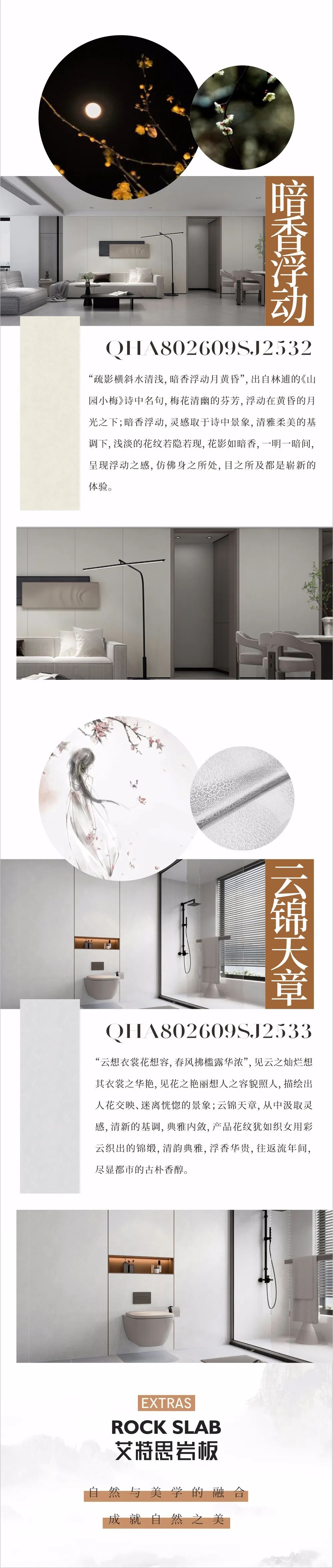 艾特思巖板系列 | 捕捉紛繁的自然,感受流動的藝術盛宴(圖4) 艾特思巖板系列 | 捕捉紛繁的自然,感受流動的藝術盛宴(圖4)