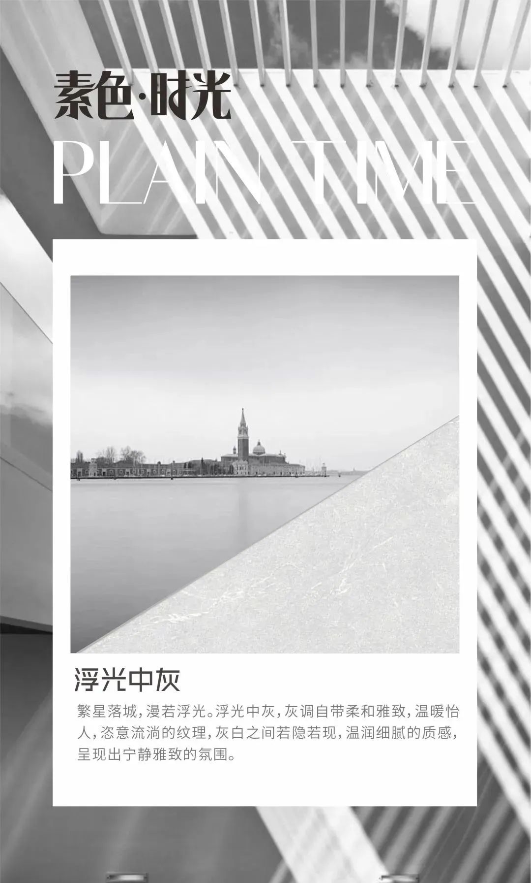 素色時光系列 | 一抹素色,訴說著雅韻時光(圖7) 素色時光系列 | 一抹素色,訴說著雅韻時光(圖7)