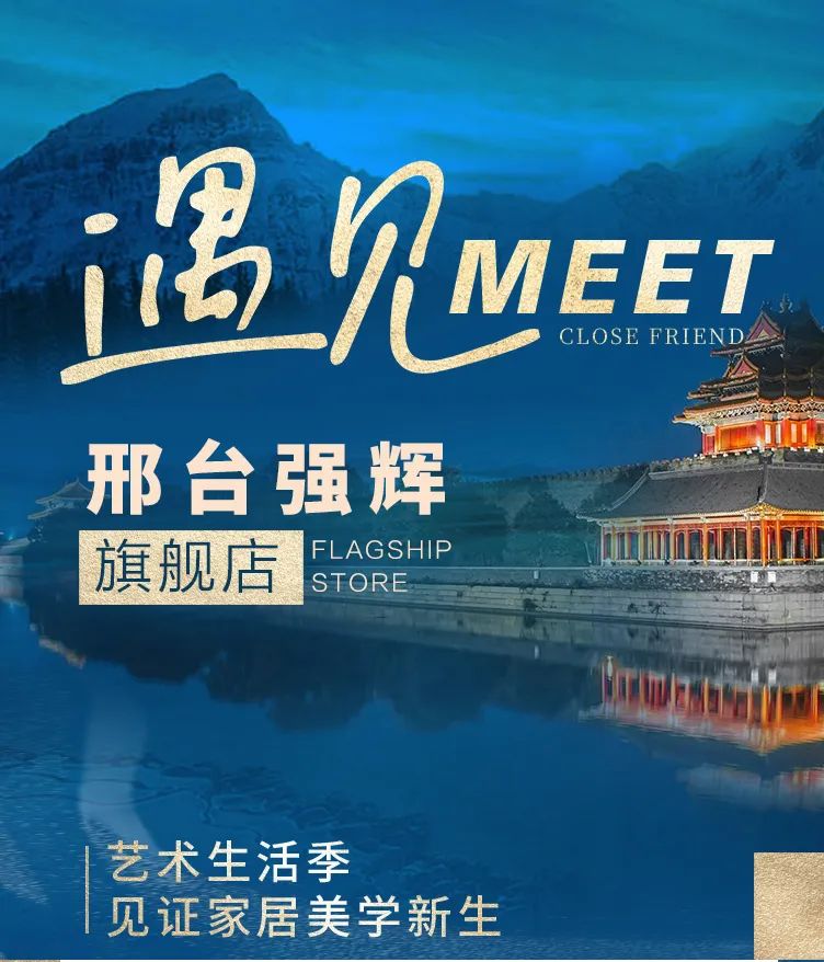 終端風采 | 邢臺強輝旗艦店,簡而不凡的匠心設計之旅