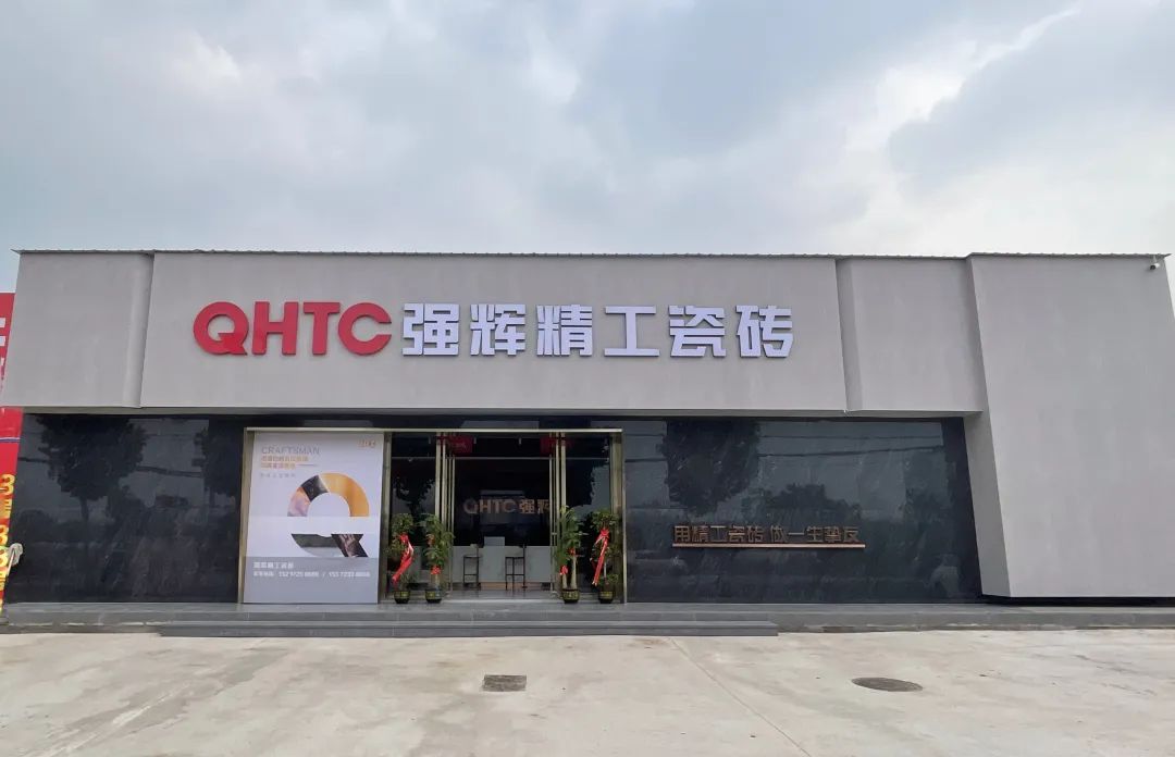 終端風采 | 強輝武穴旗艦店,發現更多美的可能