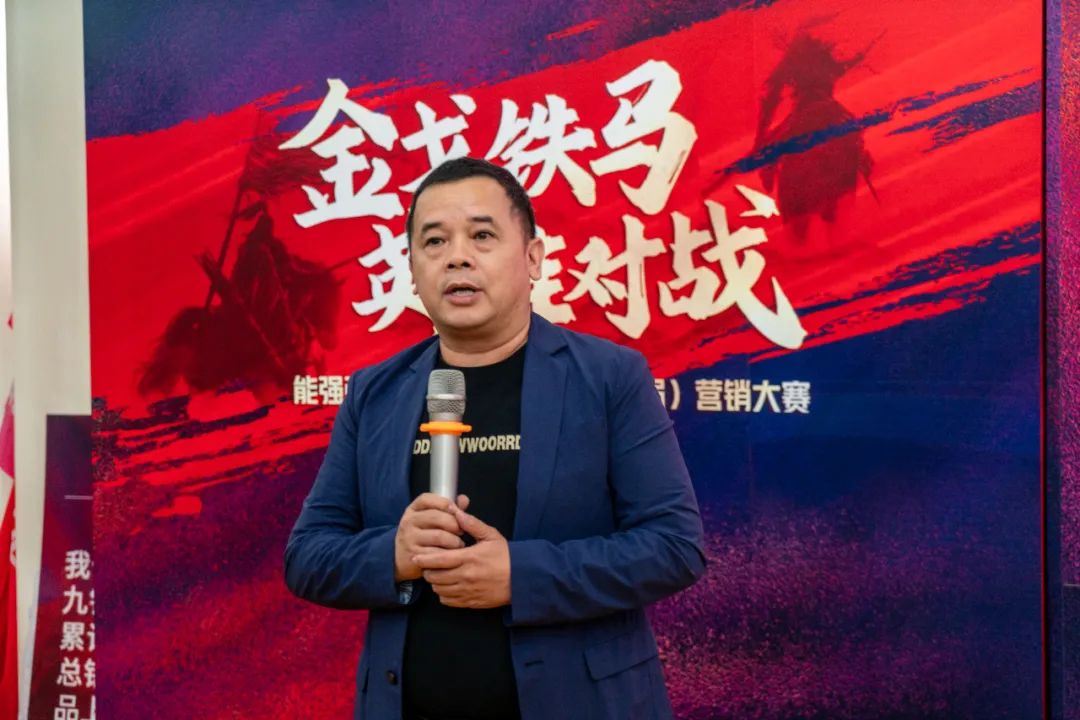 重磅!“金戈鐵馬 英雄對(duì)戰(zhàn)”強(qiáng)輝營(yíng)銷PK賽圓滿收官(圖4) 重磅!“金戈鐵馬 英雄對(duì)戰(zhàn)”強(qiáng)輝營(yíng)銷PK賽圓滿收官(圖4)