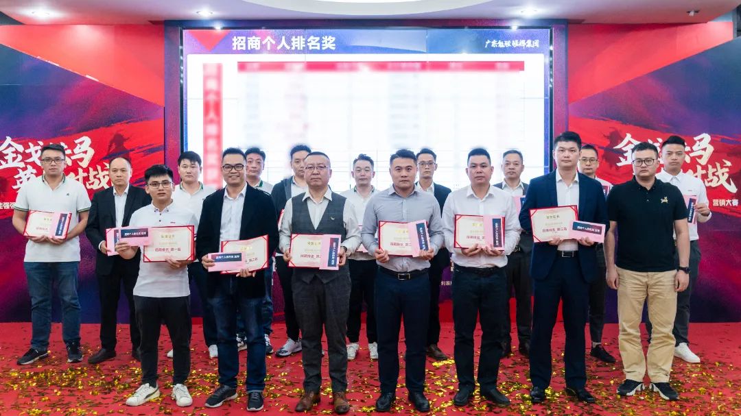 重磅!“金戈鐵馬 英雄對(duì)戰(zhàn)”強(qiáng)輝營(yíng)銷PK賽圓滿收官(圖12) 重磅!“金戈鐵馬 英雄對(duì)戰(zhàn)”強(qiáng)輝營(yíng)銷PK賽圓滿收官(圖12)