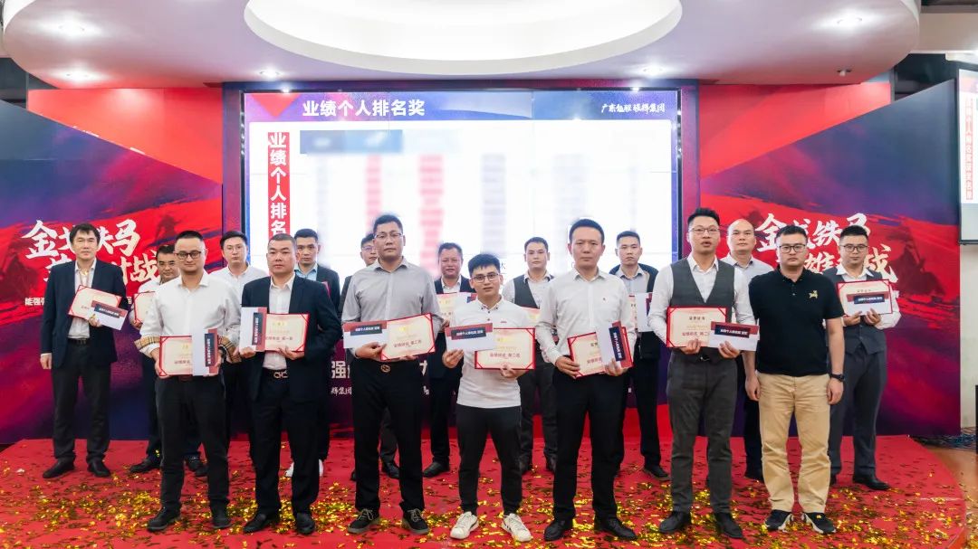 重磅!“金戈鐵馬 英雄對(duì)戰(zhàn)”強(qiáng)輝營(yíng)銷PK賽圓滿收官(圖13) 重磅!“金戈鐵馬 英雄對(duì)戰(zhàn)”強(qiáng)輝營(yíng)銷PK賽圓滿收官(圖13)