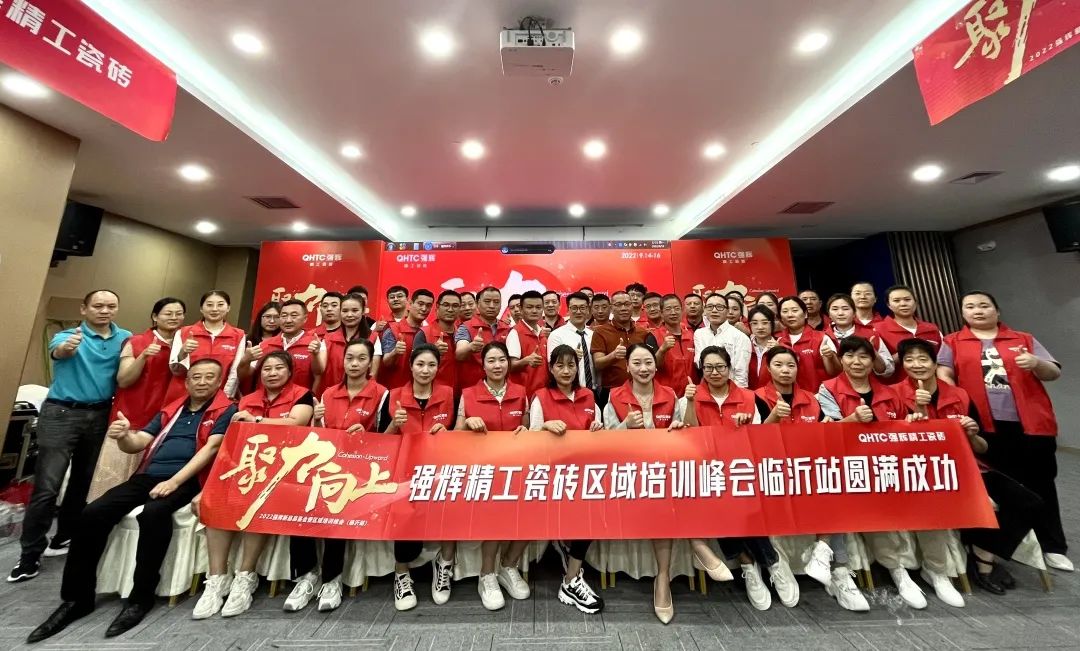 重磅!“金戈鐵馬 英雄對(duì)戰(zhàn)”強(qiáng)輝營(yíng)銷PK賽圓滿收官(圖17) 重磅!“金戈鐵馬 英雄對(duì)戰(zhàn)”強(qiáng)輝營(yíng)銷PK賽圓滿收官(圖17)