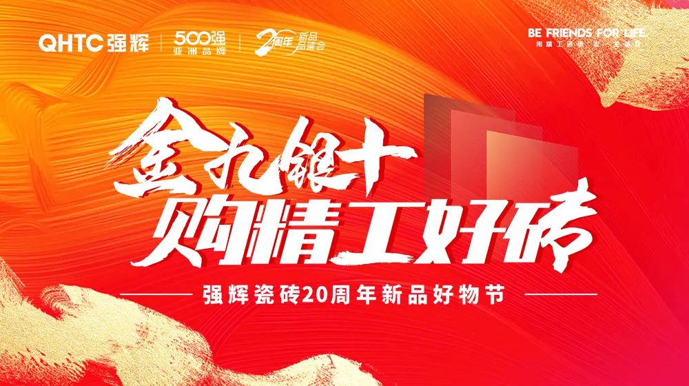 重磅!“金戈鐵馬 英雄對(duì)戰(zhàn)”強(qiáng)輝營(yíng)銷PK賽圓滿收官(圖20) 重磅!“金戈鐵馬 英雄對(duì)戰(zhàn)”強(qiáng)輝營(yíng)銷PK賽圓滿收官(圖20)