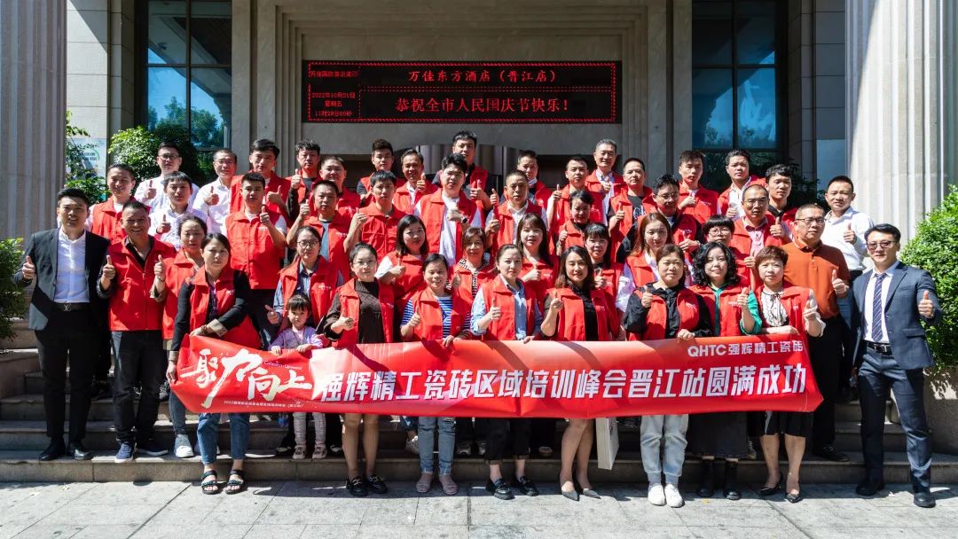 重磅!“金戈鐵馬 英雄對(duì)戰(zhàn)”強(qiáng)輝營(yíng)銷PK賽圓滿收官(圖19) 重磅!“金戈鐵馬 英雄對(duì)戰(zhàn)”強(qiáng)輝營(yíng)銷PK賽圓滿收官(圖19)