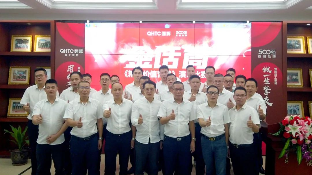 重磅!“金戈鐵馬 英雄對(duì)戰(zhàn)”強(qiáng)輝營(yíng)銷PK賽圓滿收官(圖26) 重磅!“金戈鐵馬 英雄對(duì)戰(zhàn)”強(qiáng)輝營(yíng)銷PK賽圓滿收官(圖26)