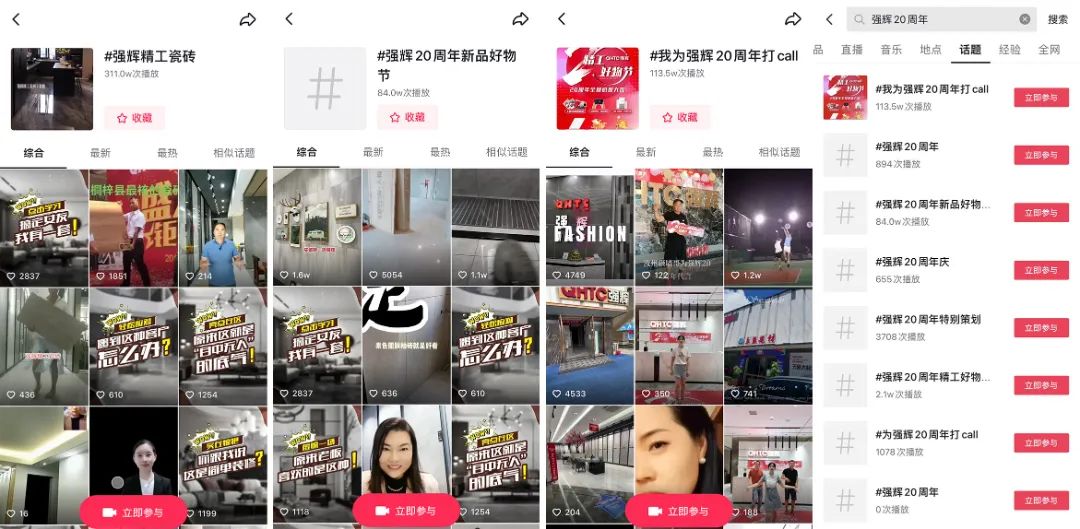 火力全開！強(qiáng)輝20周年新品好物節(jié)圓滿收官(圖5)