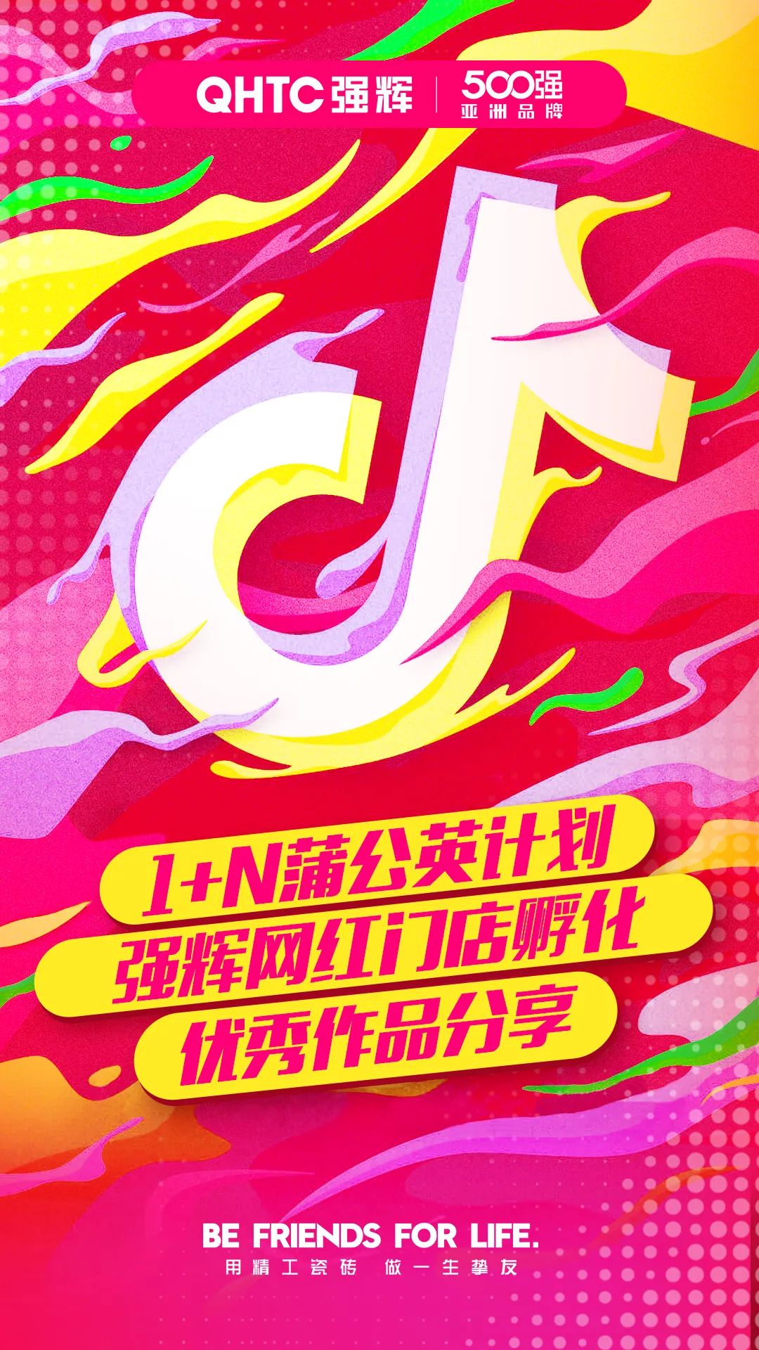 火力全開！強(qiáng)輝20周年新品好物節(jié)圓滿收官(圖8)