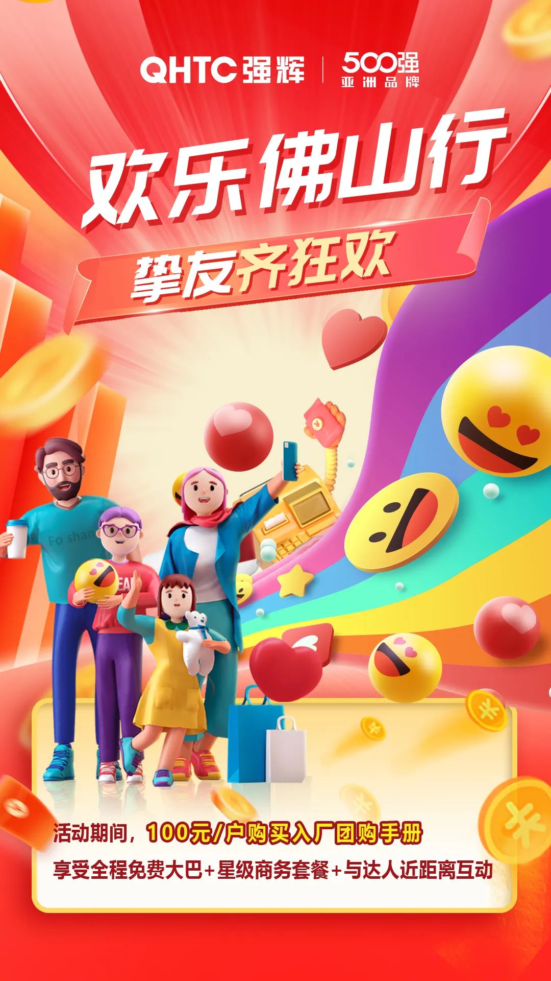 夠劃算·購大牌 | 摯友拼購季,豪禮抱回家!(圖2) 夠劃算·購大牌 | 摯友拼購季,豪禮抱回家!(圖2)