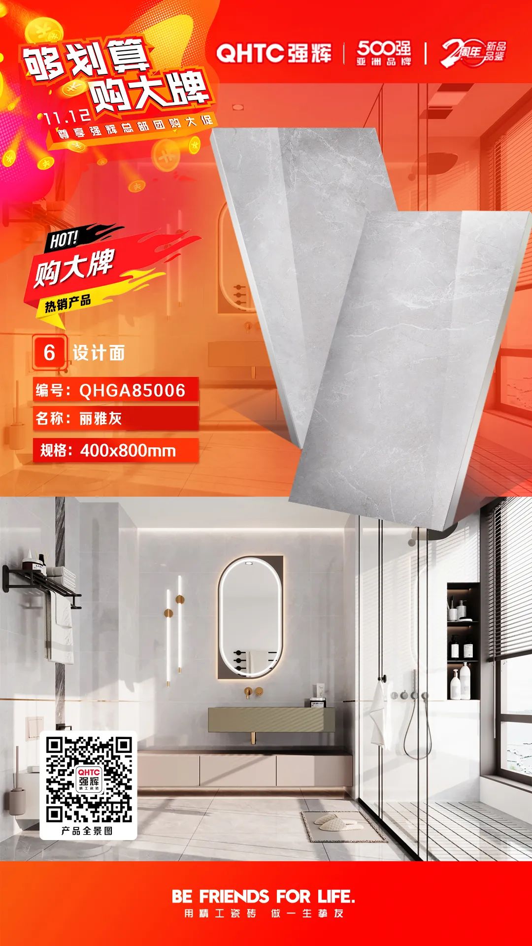 夠劃算·購大牌 | 精品石系列、木紋磚系列,多款爆款產品享一口價優(yōu)惠!(圖3) 夠劃算·購大牌 | 精品石系列、木紋磚系列,多款爆款產品享一口價優(yōu)惠!(圖3)