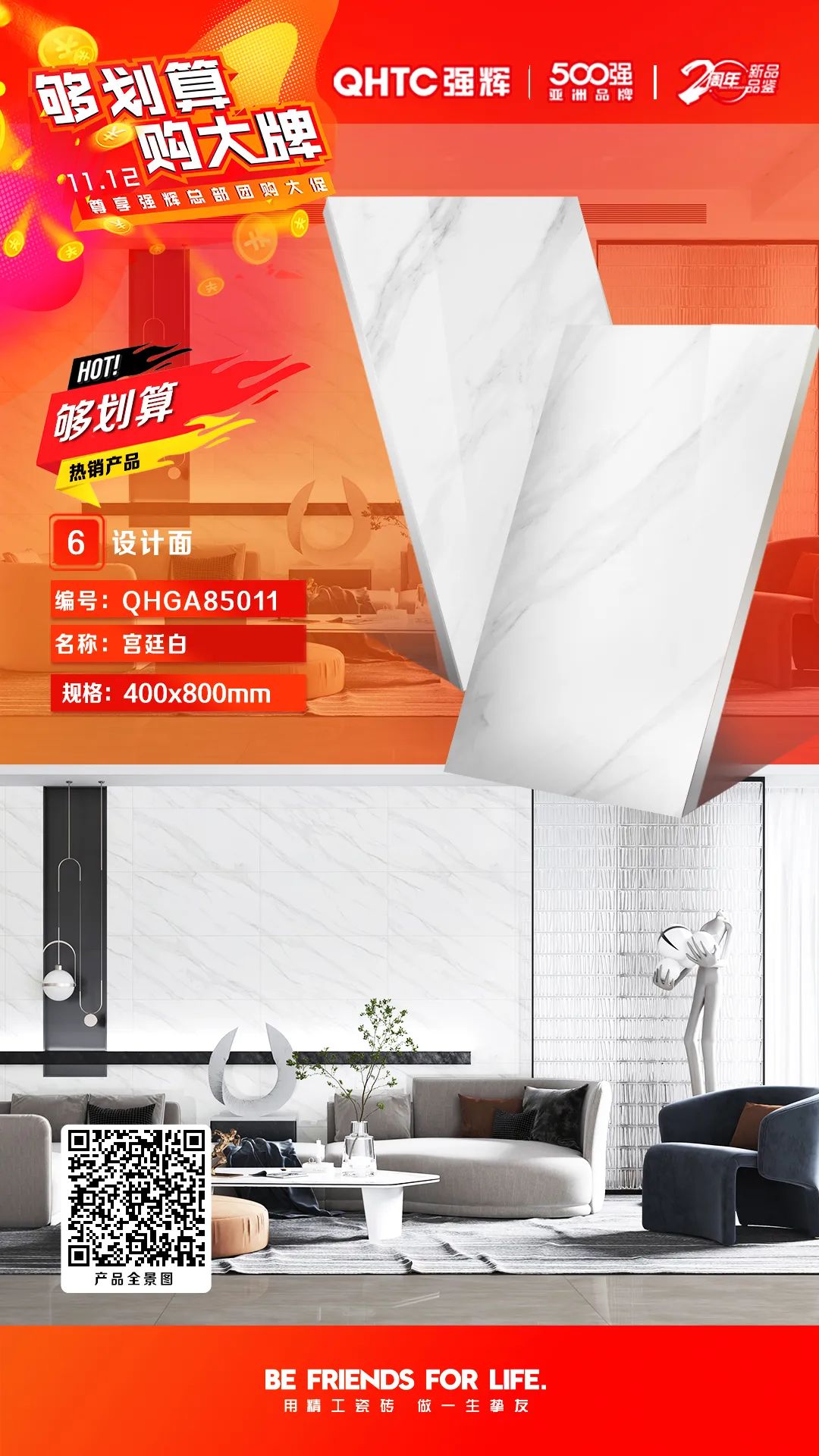 夠劃算·購大牌 | 精品石系列、木紋磚系列,多款爆款產品享一口價優(yōu)惠!(圖4) 夠劃算·購大牌 | 精品石系列、木紋磚系列,多款爆款產品享一口價優(yōu)惠!(圖4)