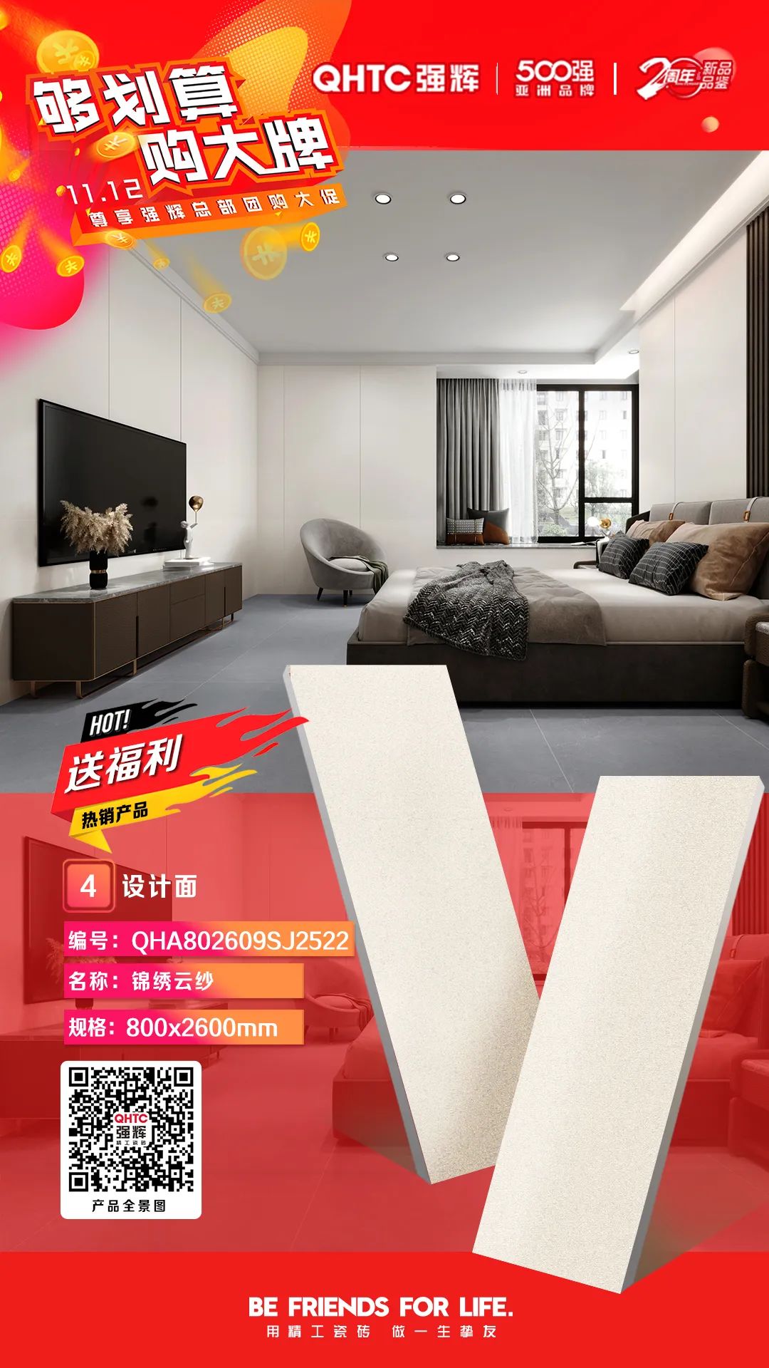 夠劃算·購大牌 | 800×2600mm巖板系列,福利翻倍,只等你來!(圖4) 夠劃算·購大牌 | 800×2600mm巖板系列,福利翻倍,只等你來!(圖4)