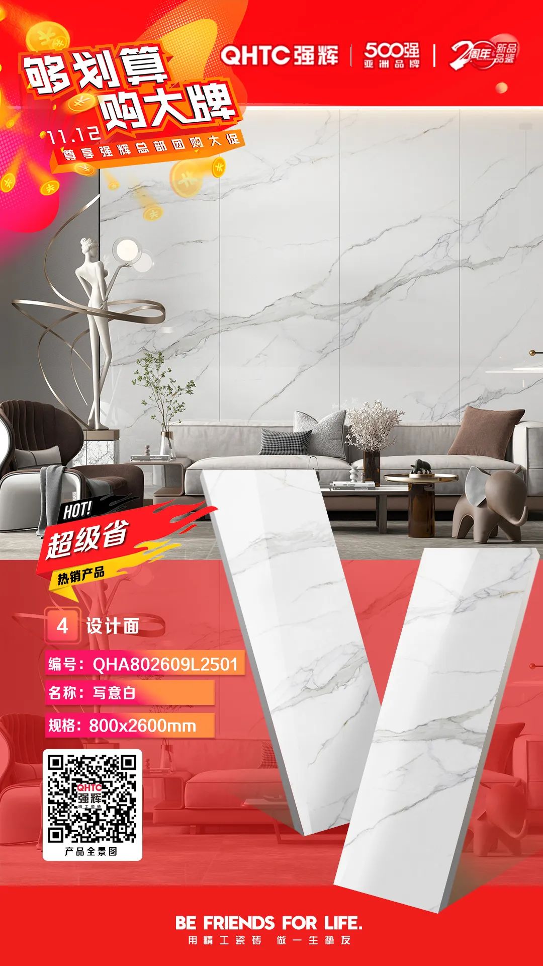 夠劃算·購大牌 | 800×2600mm巖板系列,福利翻倍,只等你來!(圖2) 夠劃算·購大牌 | 800×2600mm巖板系列,福利翻倍,只等你來!(圖2)