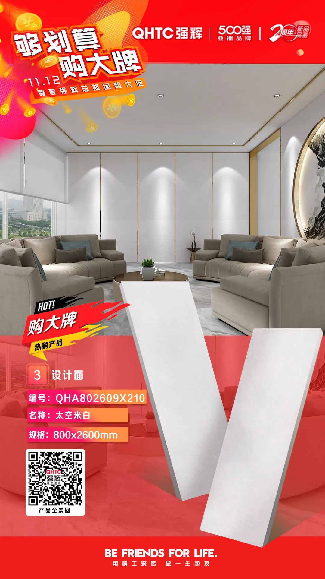 夠劃算·購大牌 | 800×2600mm巖板系列,福利翻倍,只等你來!(圖5) 夠劃算·購大牌 | 800×2600mm巖板系列,福利翻倍,只等你來!(圖5)