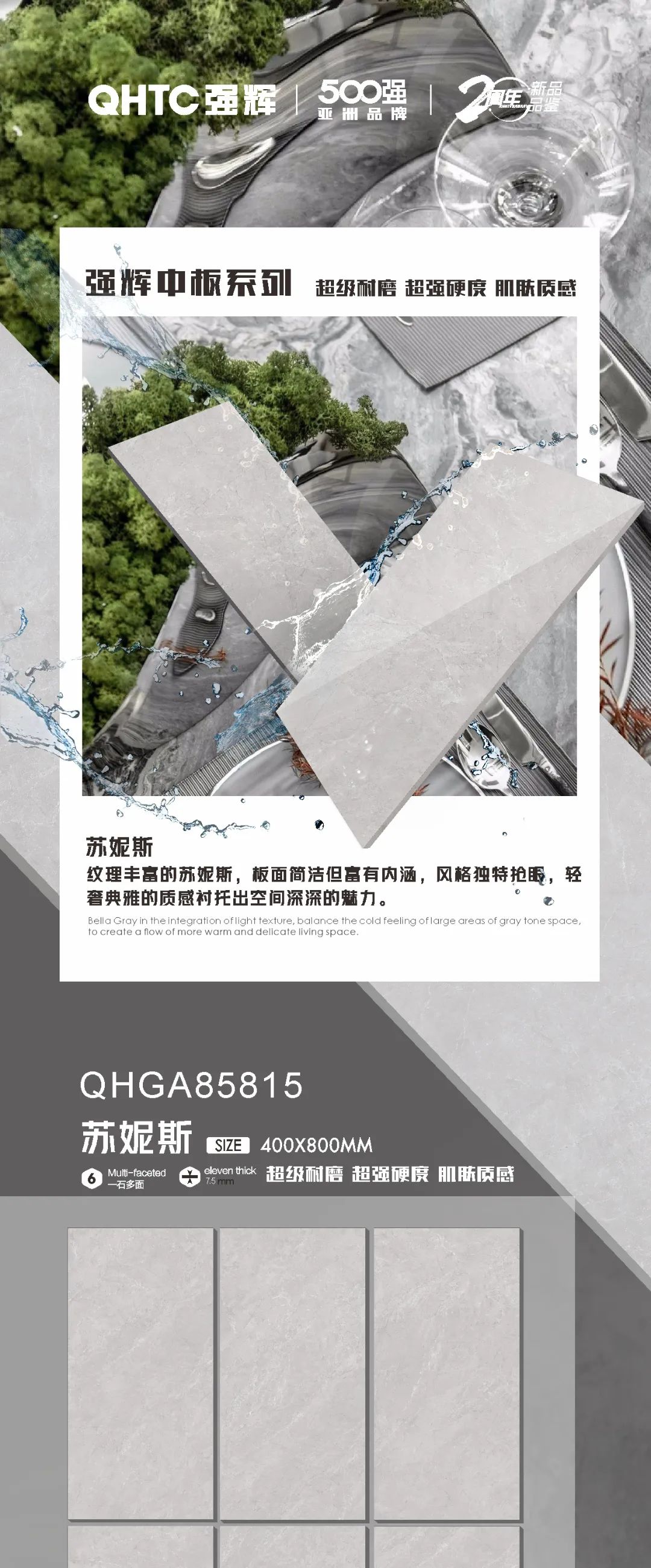 強輝20周年好物推薦 | 蘇妮斯:輕奢典雅的質感襯托出空間深深的魅力