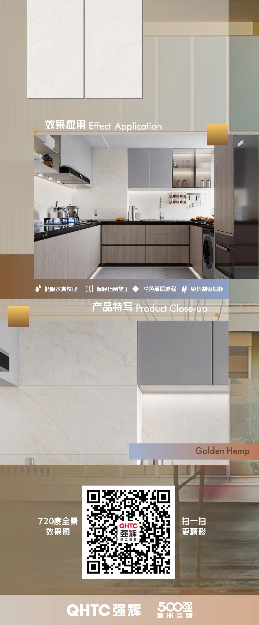 強輝20周年好物推薦 | 阿曼尼:板面如綢緞般輕盈飄逸,空間應用完美出彩(圖2) 強輝20周年好物推薦 | 阿曼尼:板面如綢緞般輕盈飄逸,空間應用完美出彩(圖2)