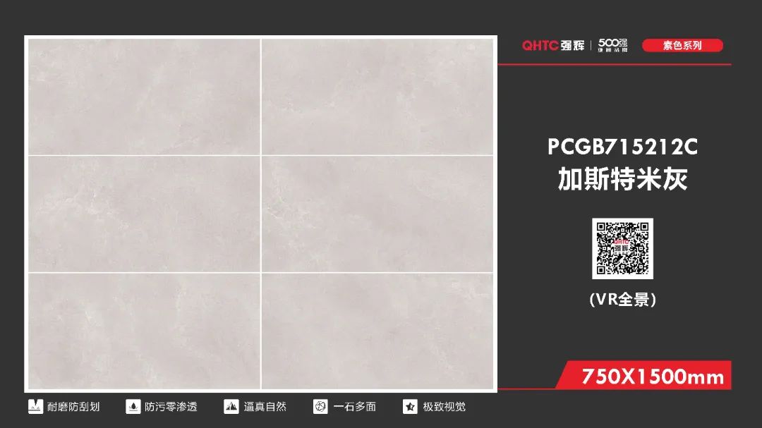 750×1500mm 素色時光系列(圖2) 750×1500mm 素色時光系列(圖2)