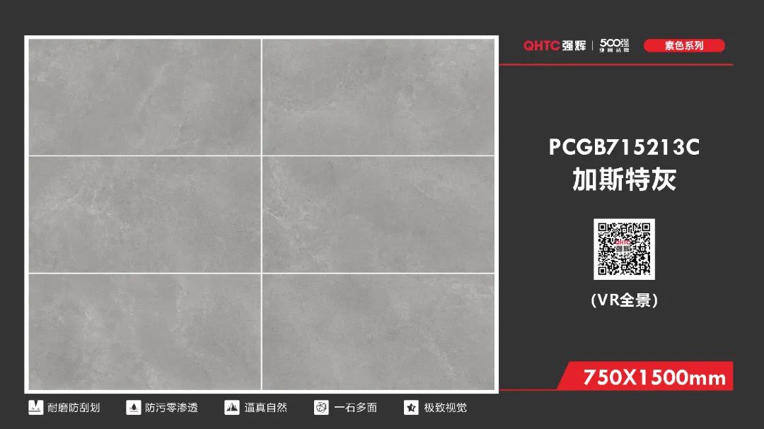 750×1500mm 素色時光系列(圖3) 750×1500mm 素色時光系列(圖3)