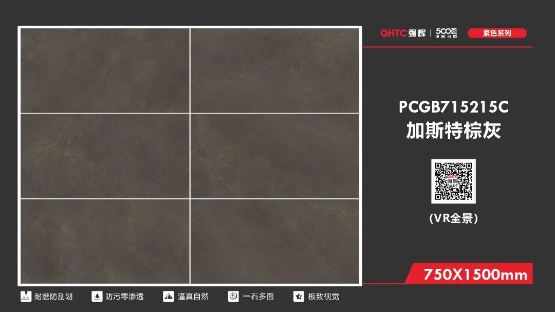 750×1500mm 素色時光系列(圖4) 750×1500mm 素色時光系列(圖4)