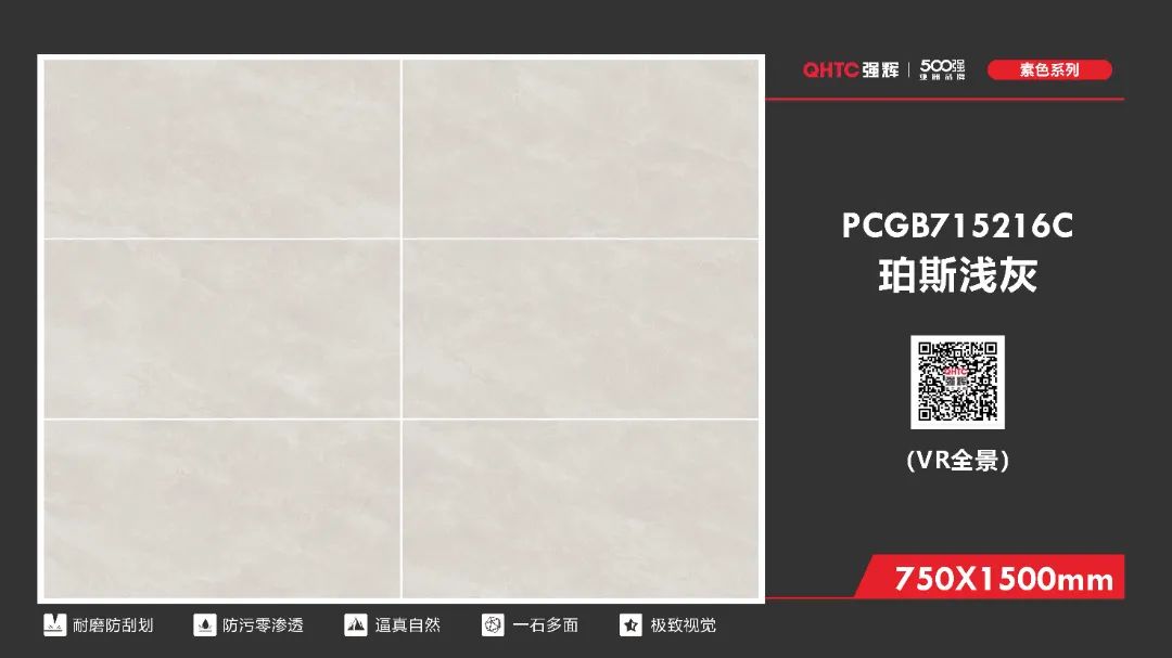 750×1500mm 素色時光系列(圖5) 750×1500mm 素色時光系列(圖5)