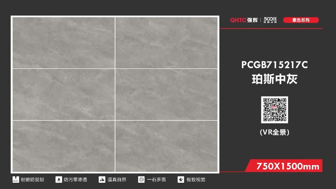 750×1500mm 素色時光系列(圖6) 750×1500mm 素色時光系列(圖6)