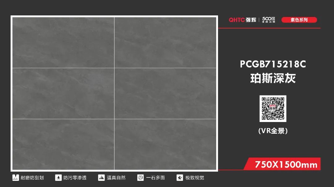 750×1500mm 素色時光系列(圖7) 750×1500mm 素色時光系列(圖7)