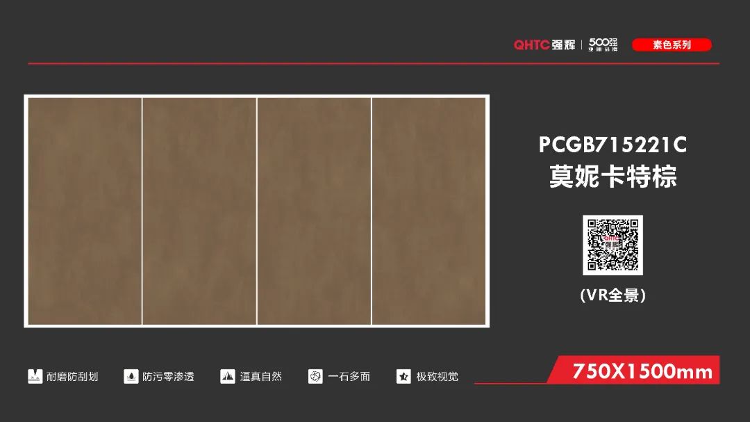 750×1500mm 素色時光系列(圖10) 750×1500mm 素色時光系列(圖10)