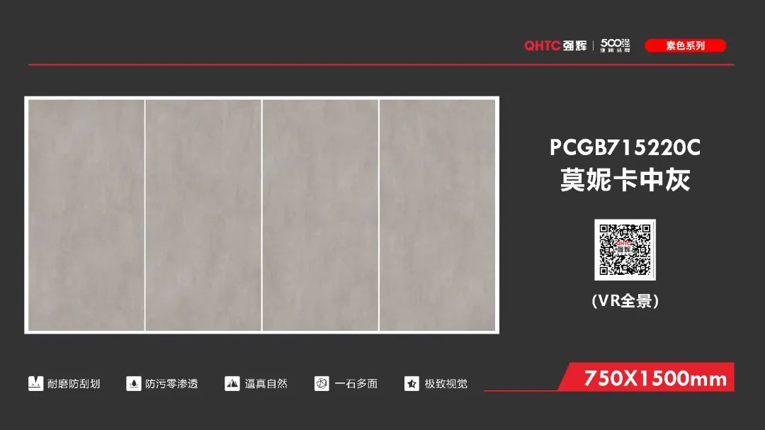 750×1500mm 素色時光系列(圖9) 750×1500mm 素色時光系列(圖9)