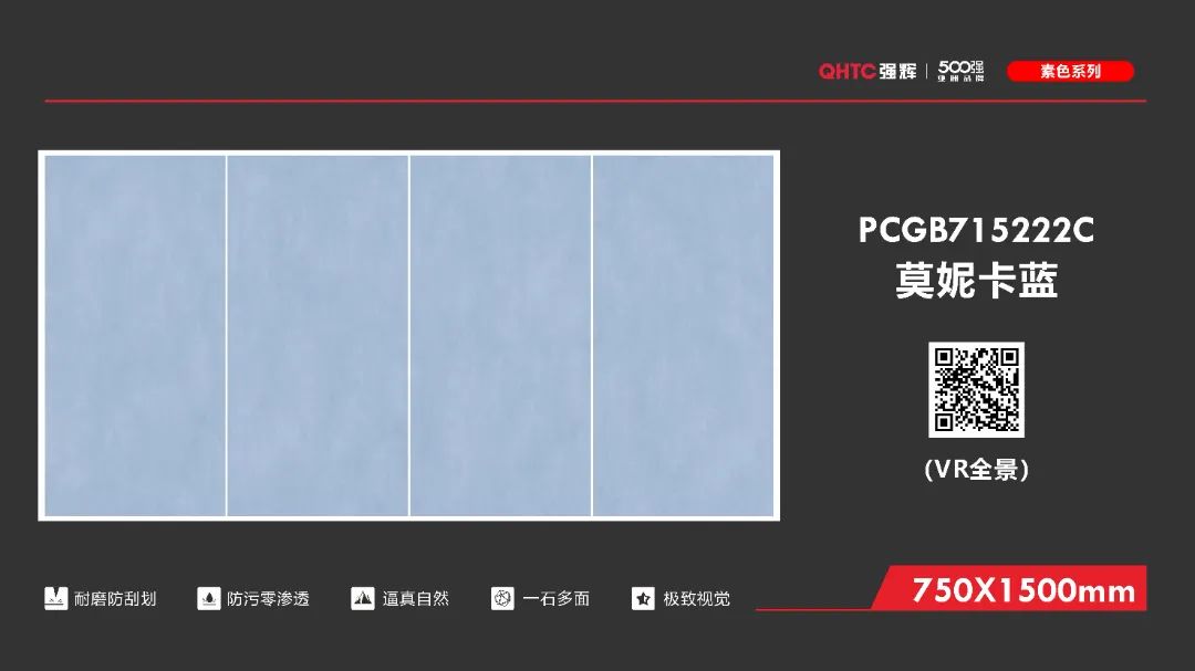 750×1500mm 素色時光系列(圖11) 750×1500mm 素色時光系列(圖11)