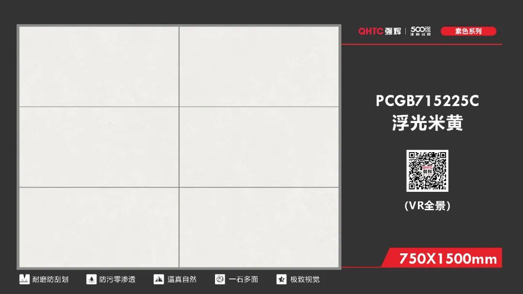 750×1500mm 素色時光系列(圖12) 750×1500mm 素色時光系列(圖12)