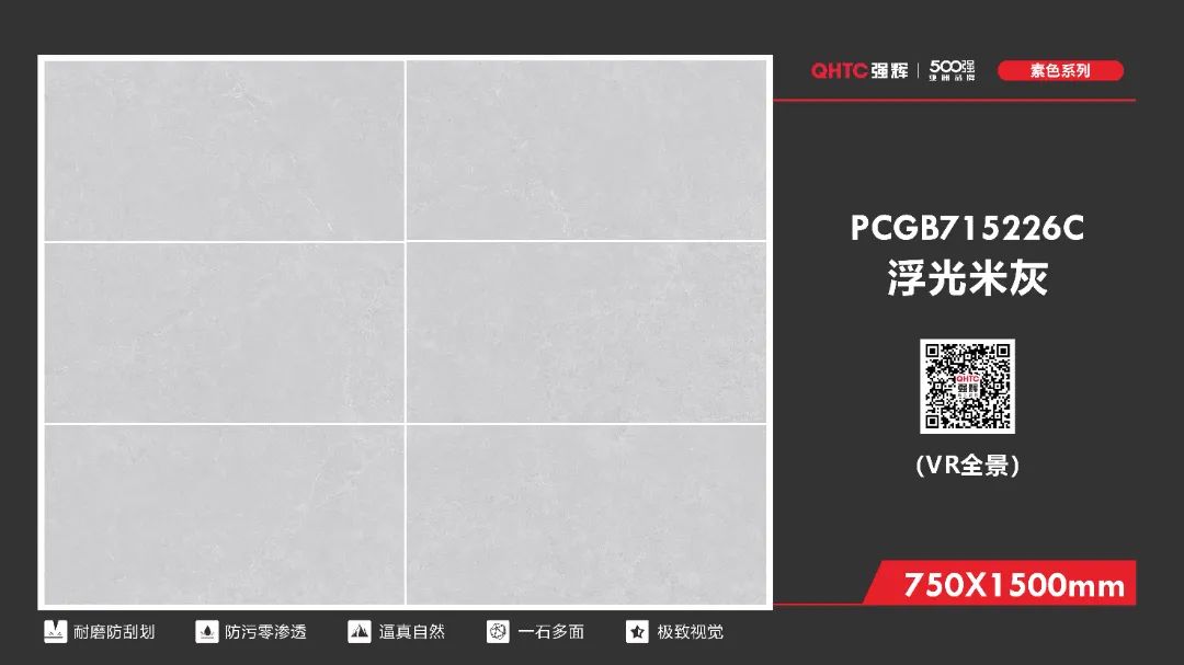 750×1500mm 素色時光系列(圖13) 750×1500mm 素色時光系列(圖13)