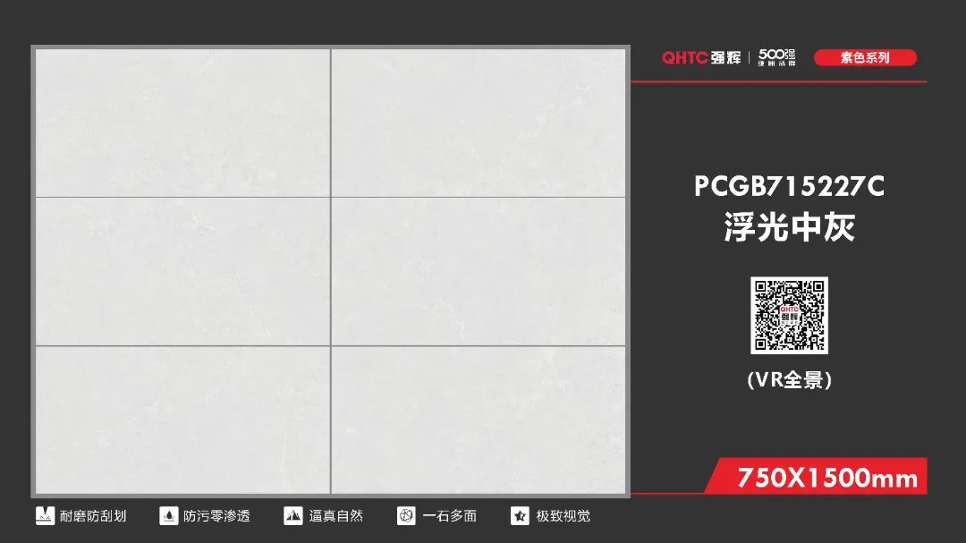 750×1500mm 素色時光系列(圖14) 750×1500mm 素色時光系列(圖14)