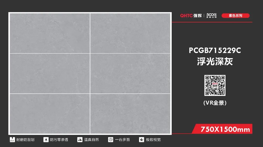 750×1500mm 素色時光系列(圖15) 750×1500mm 素色時光系列(圖15)