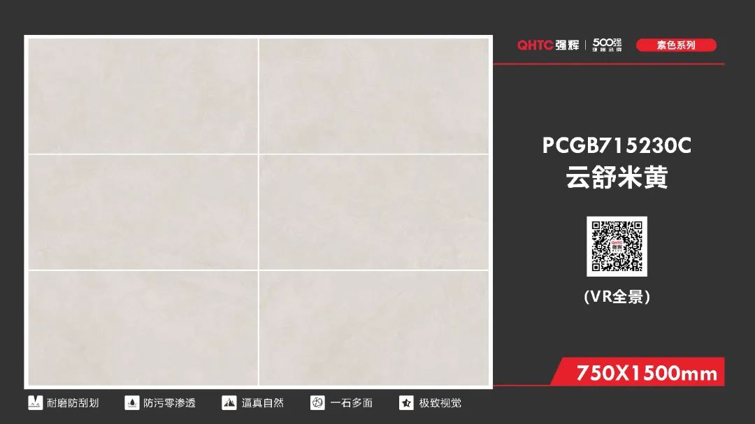 750×1500mm 素色時光系列(圖16) 750×1500mm 素色時光系列(圖16)