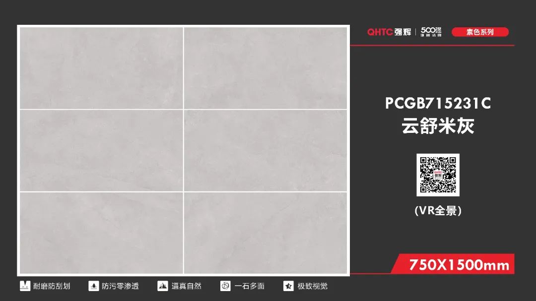 750×1500mm 素色時光系列(圖17) 750×1500mm 素色時光系列(圖17)