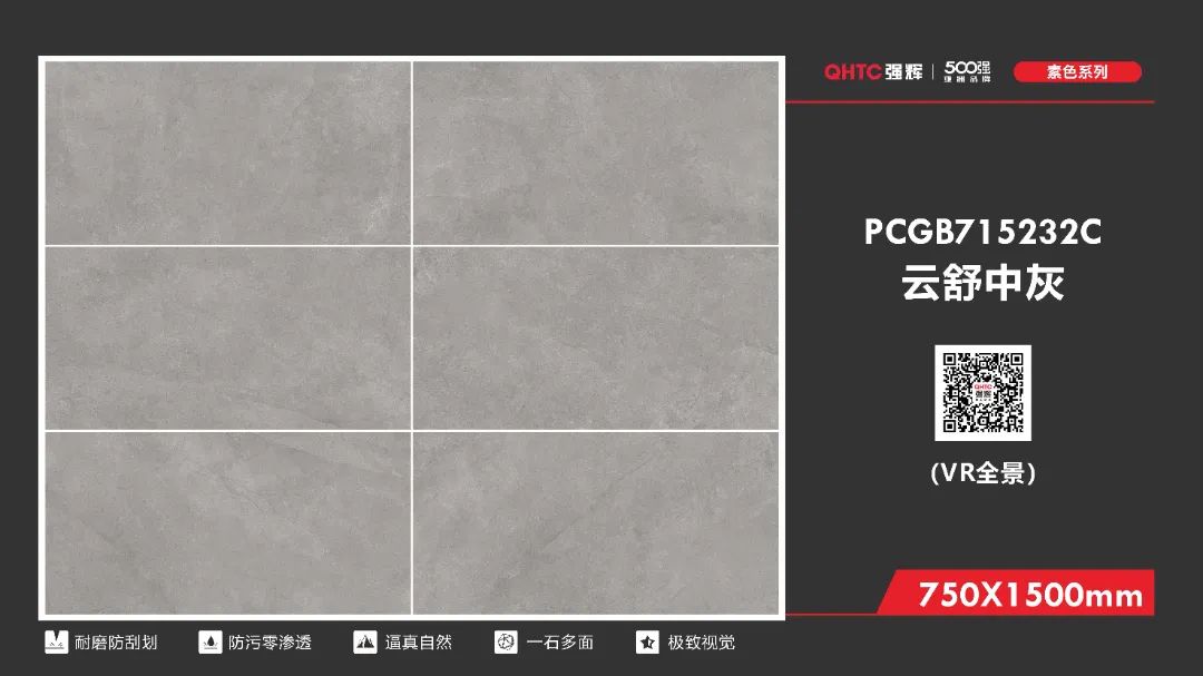 750×1500mm 素色時光系列(圖18) 750×1500mm 素色時光系列(圖18)