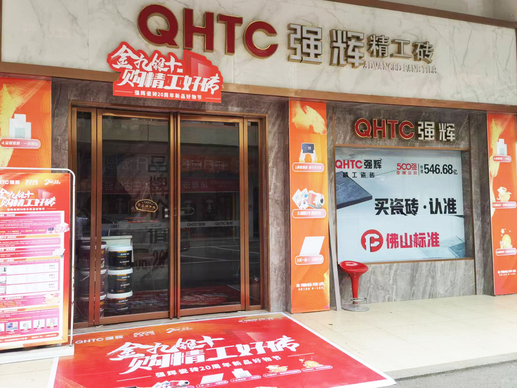 金九銀十 | 強(qiáng)輝20周年新品好物節(jié)第二階段火熱進(jìn)行(圖2) 金九銀十 | 強(qiáng)輝20周年新品好物節(jié)第二階段火熱進(jìn)行(圖2)