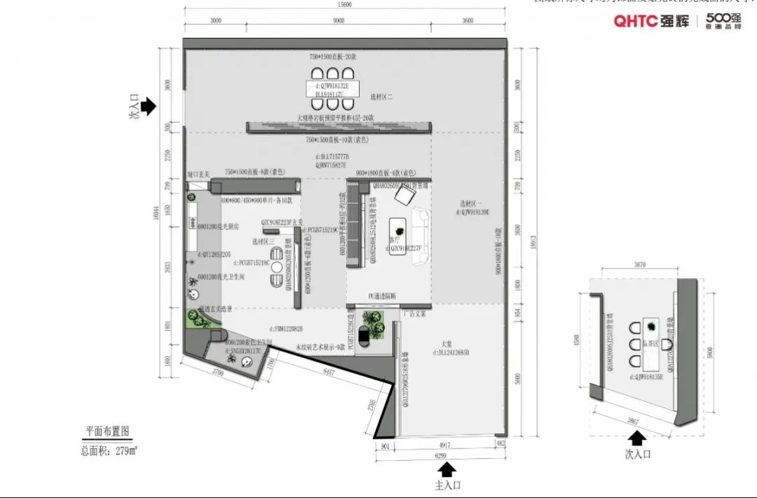終端風(fēng)采 | 強(qiáng)輝漢中旗艦店,全力激發(fā)家居空間的無限潛能(圖3) 圖片