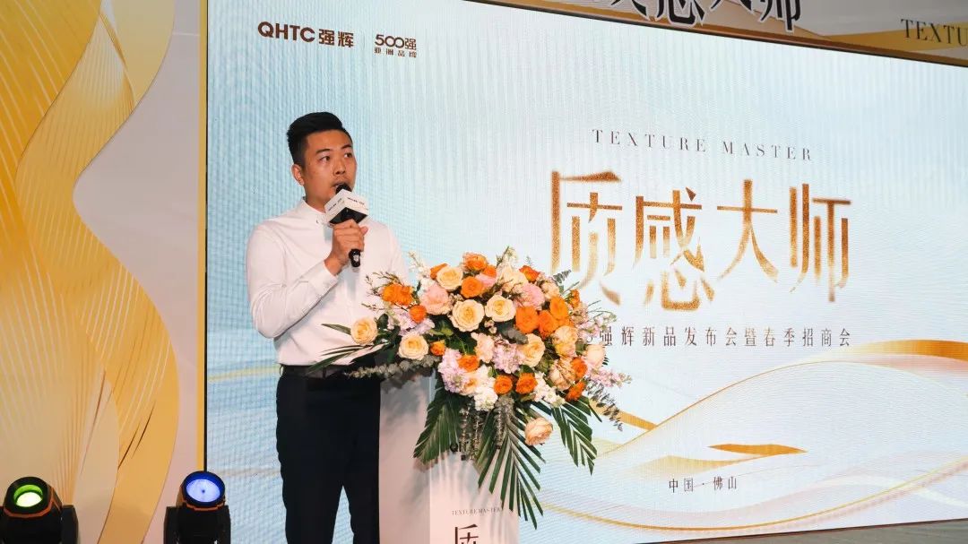 首發首秀 | 強輝新品質感大師系列震撼發布(圖6) 圖片