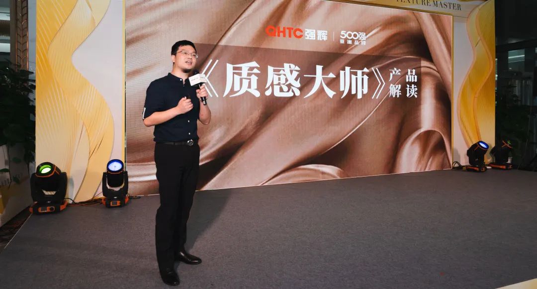 首發首秀 | 強輝新品質感大師系列震撼發布(圖14) 圖片