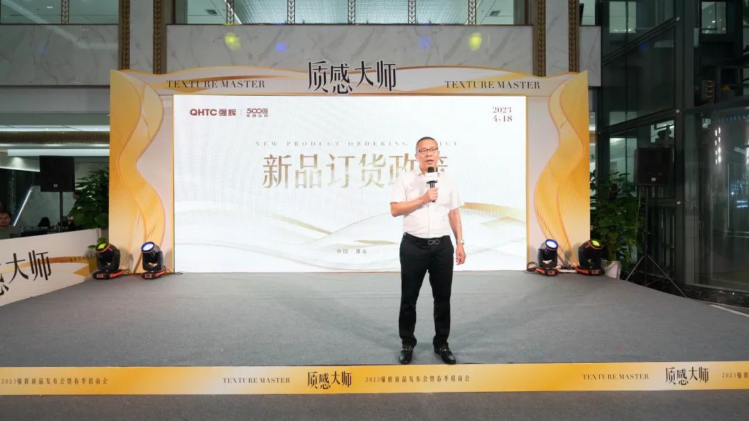 首發首秀 | 強輝新品質感大師系列震撼發布(圖15) 圖片